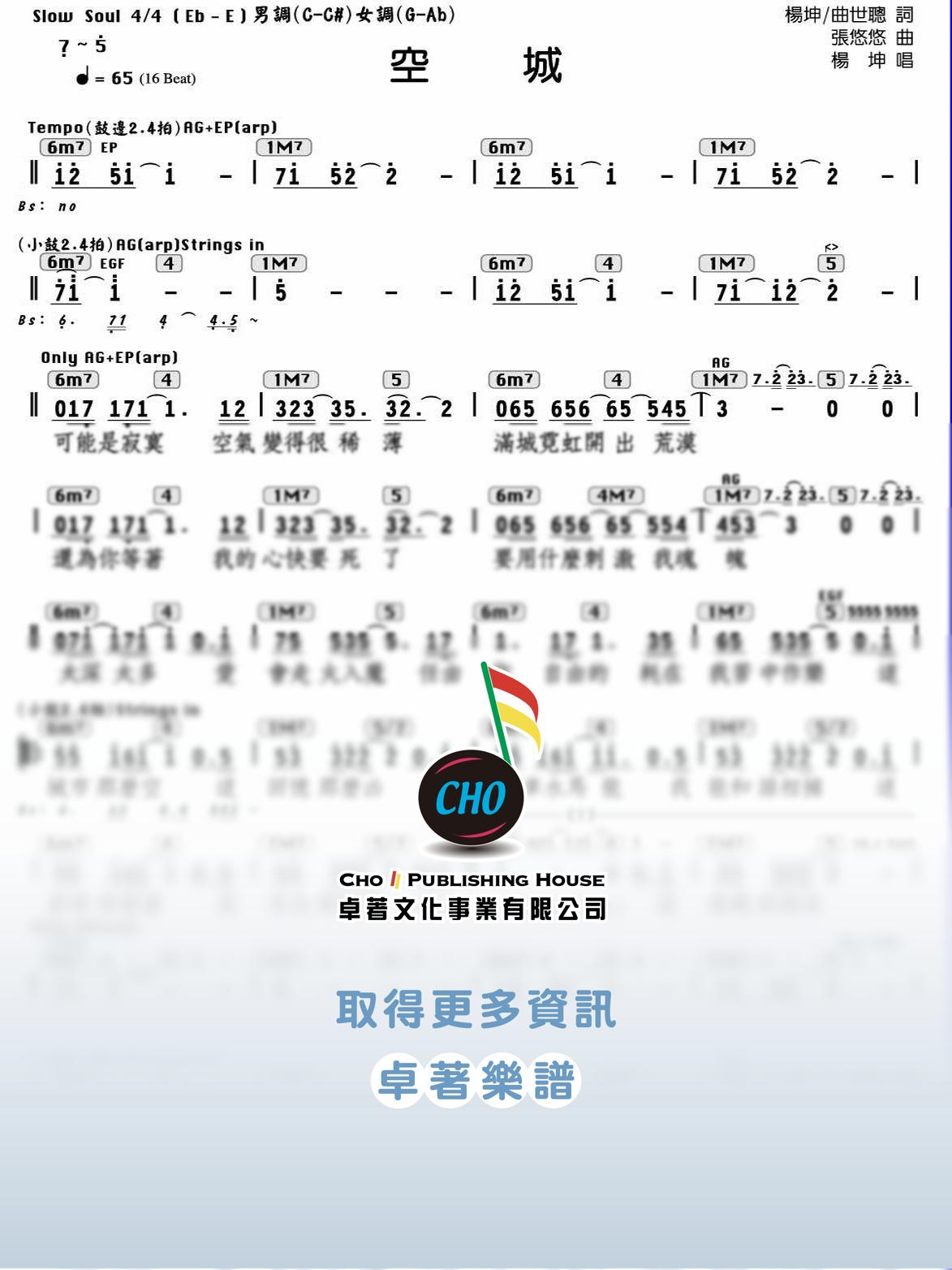 空城